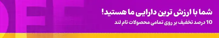 کد تخفیف تاملند
